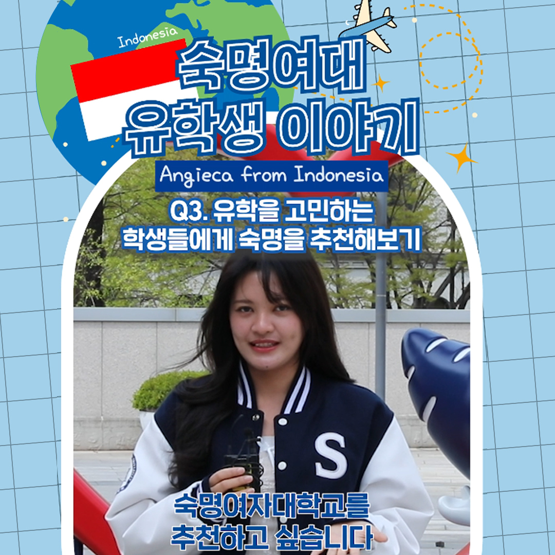 International Student at Sookmyung🌎Angieca from Indonesia