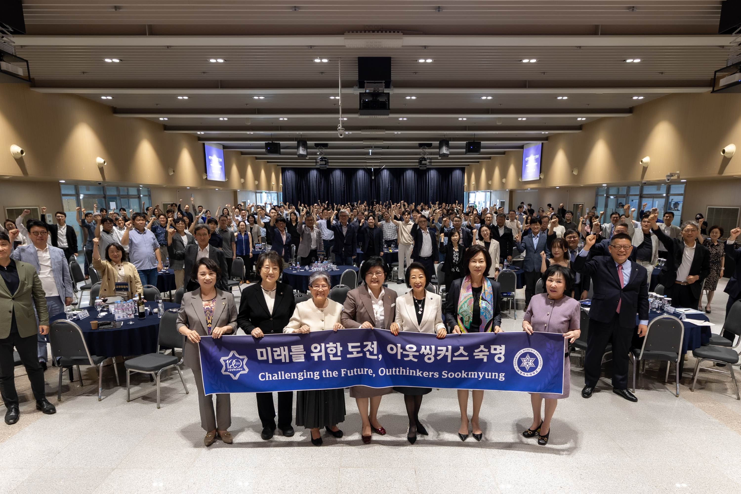 "Sookmyung’s 120th Anniversary Vision Declaration: 'Sookmyung Pride, the Next 120 Years"
