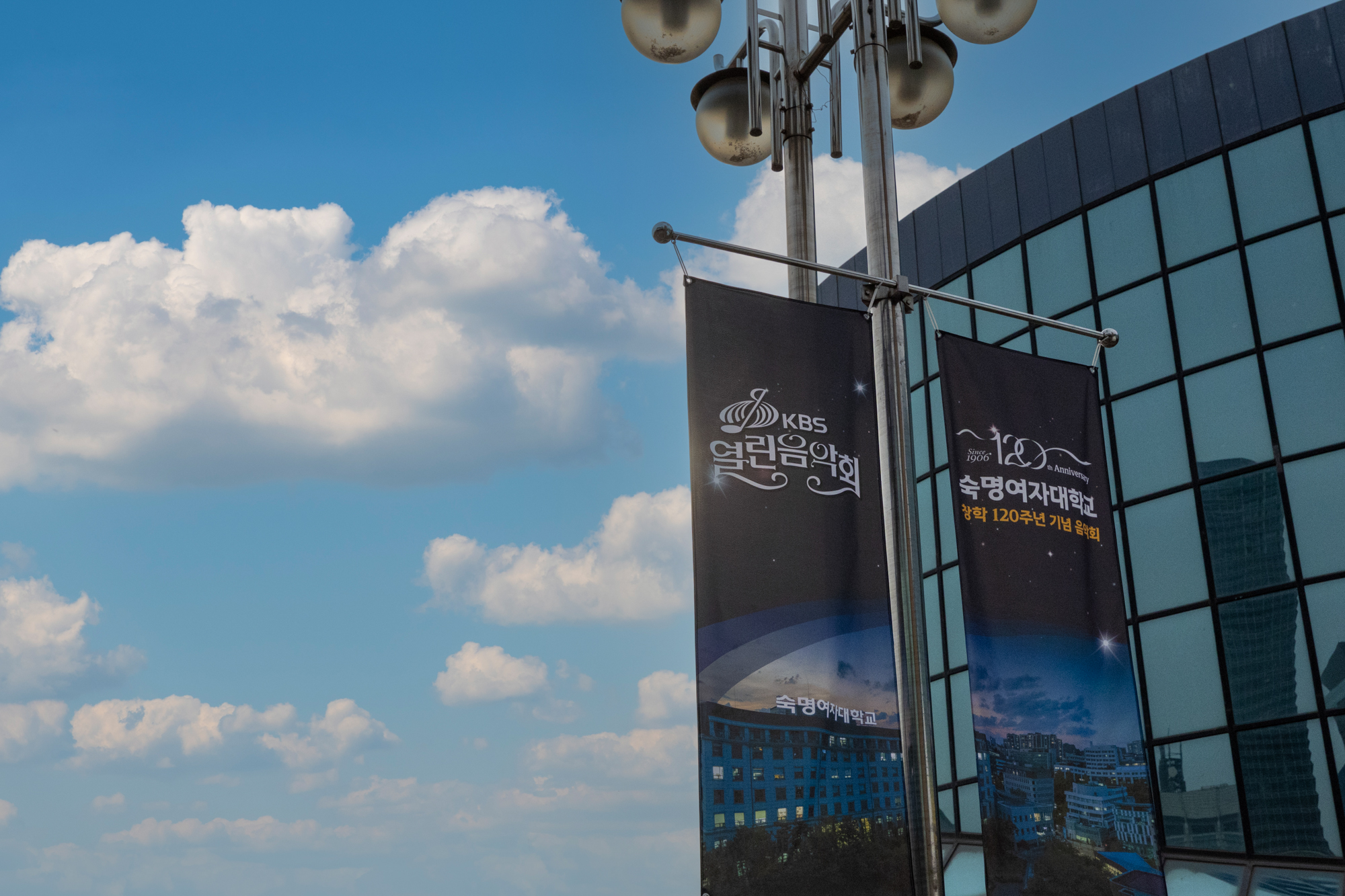 KBS TV Open Concert Celebrates 120th Anniversary of Sookmyung Women’s University in Grand Style