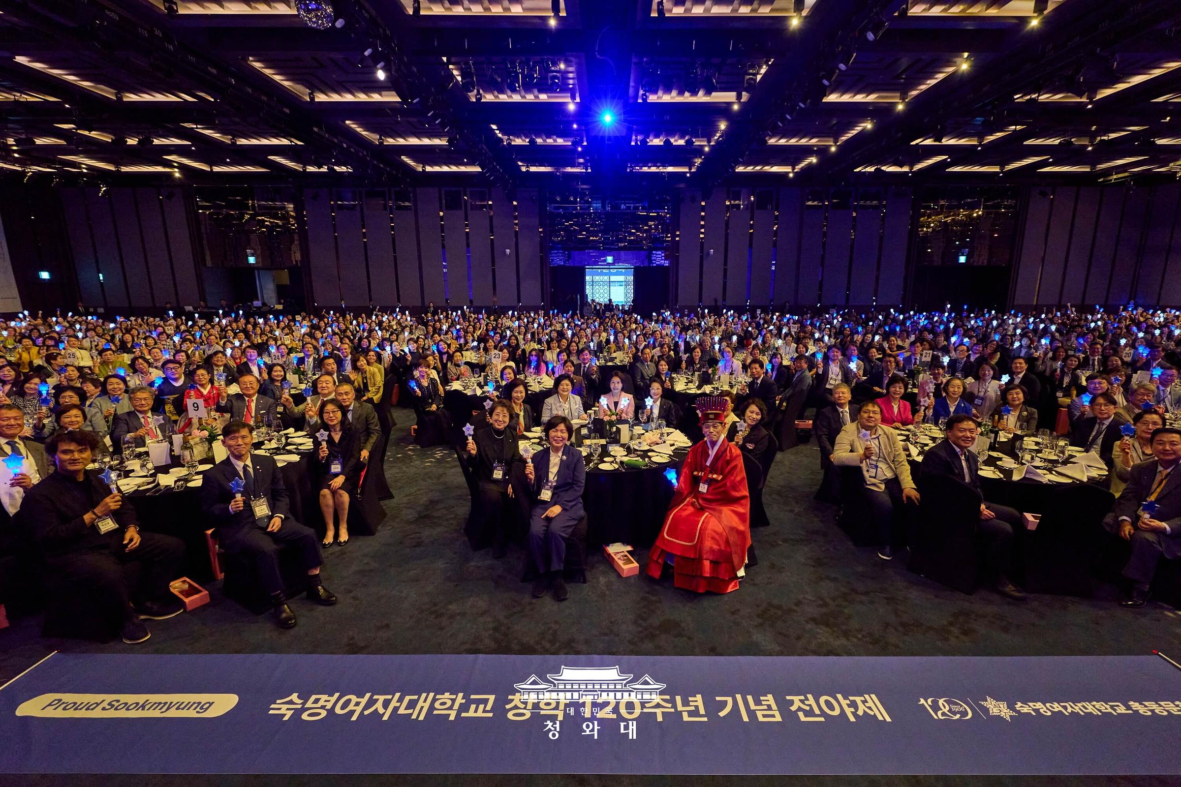 120th Anniversary Eve Celebration: 1,000 Sookmyung Alumnae Gather to Honor the Past and Promise a New 120 Years