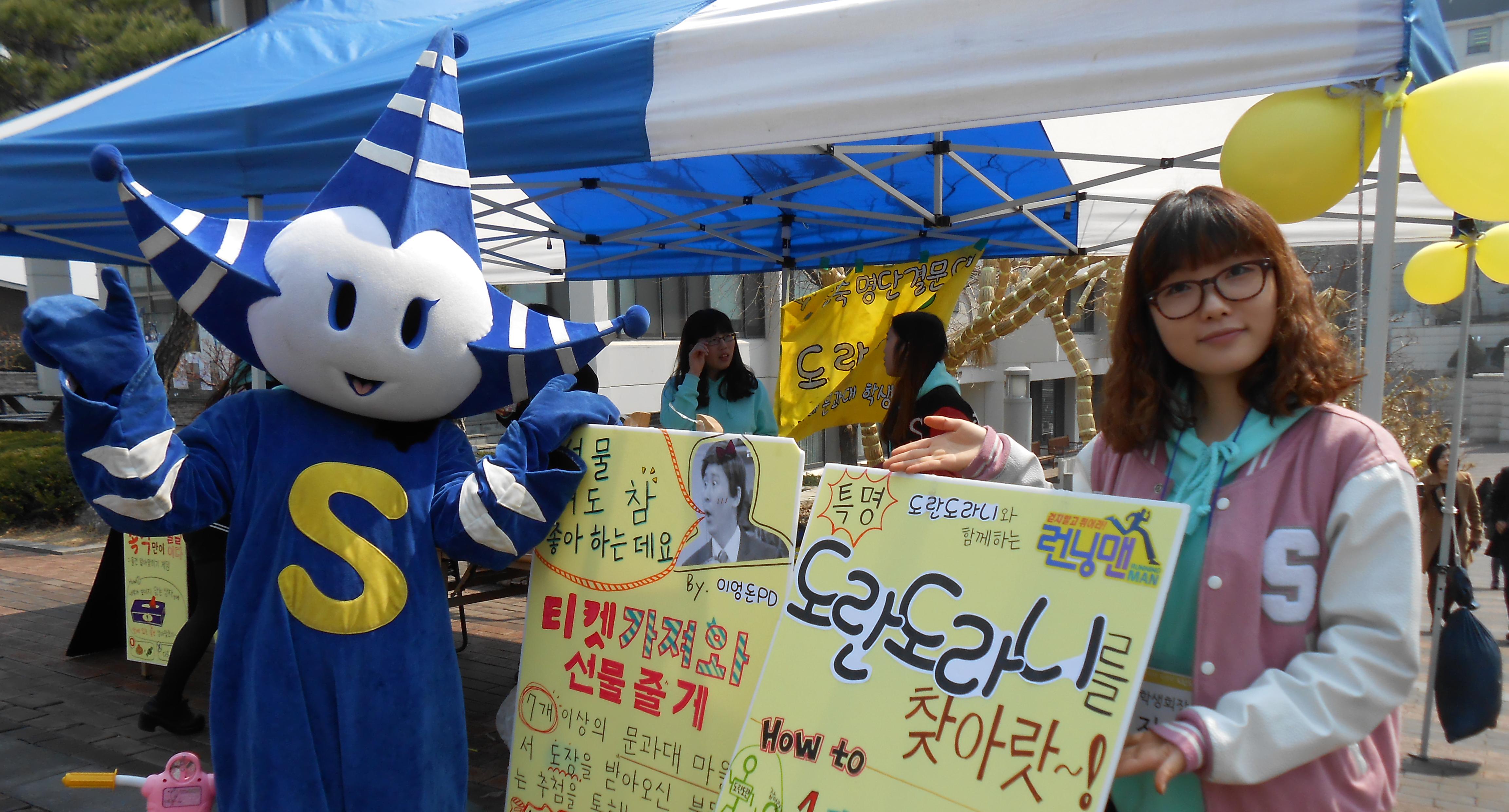 '봄 햇살과 함께 즐기는 대동제', 제1회 문과대 축제 열려