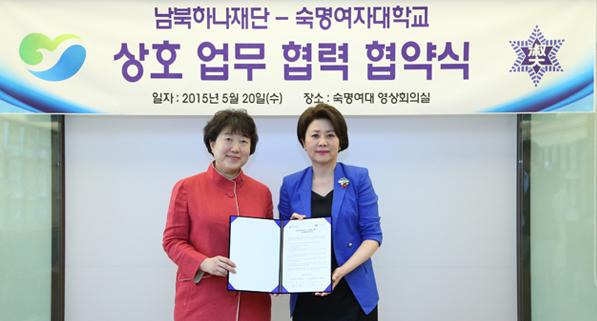 우리대학-남북하나재단, 통일시대를 준비할 여성리더 양성 협약 맺어