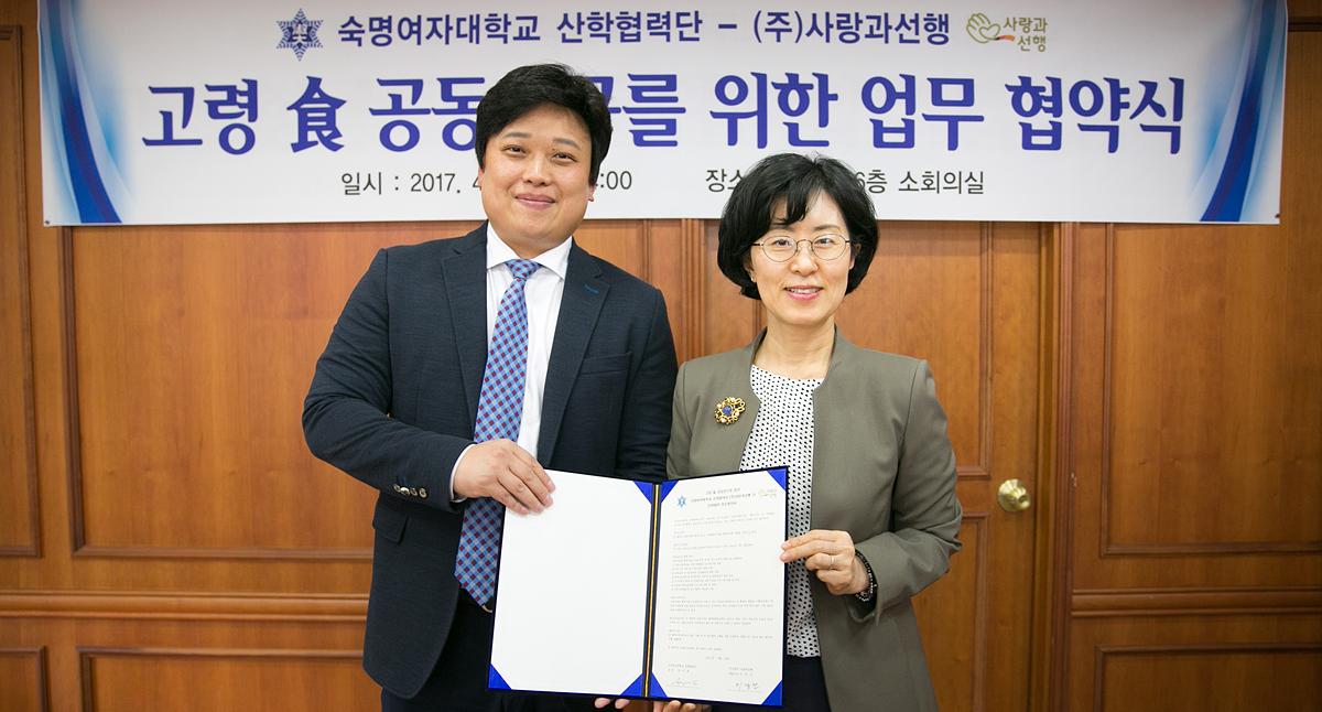 우리대학, (주)사랑과선행과 산학협력 활성화 협약 체결