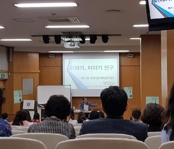 최시한 교수에게 듣는 ‘이야기, 이야기 연구’ 인문학 특강