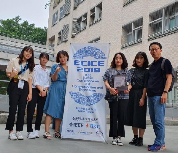 IT공학전공 재학생,, IEEE ECICE 2019 Best Paper Award 수상!