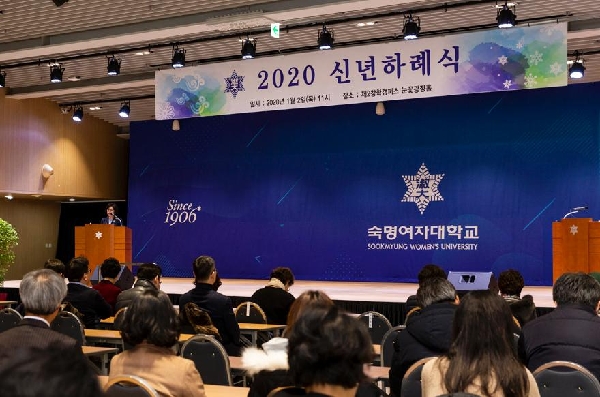 2020 신년하례식