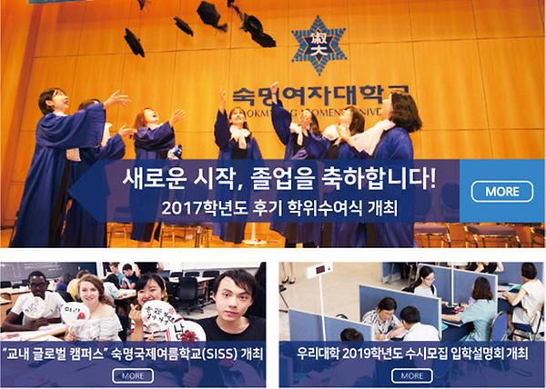 2018년 8월의 숙명 뉴스레터