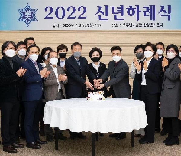 Held the 2022 New Year Congratulatory Ceremony