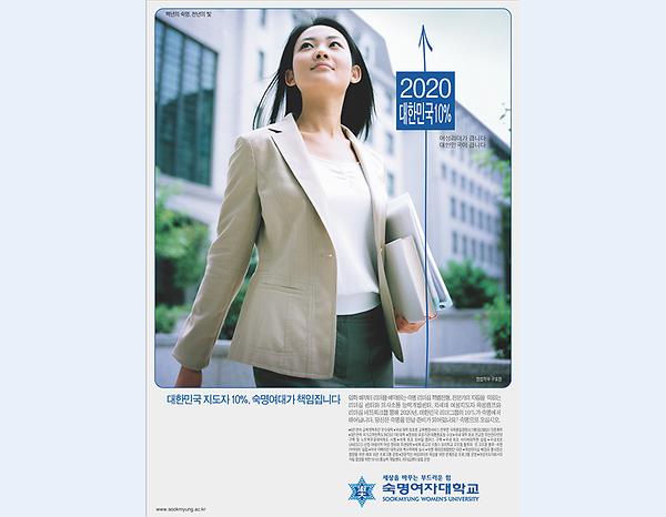 2020 대한민국 10%('03)