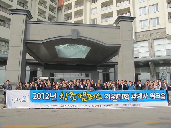 우리대학, 고용노동부 선정 창조캠퍼스 지원 대학 선정! ‘창직 아이디어 공모전’ 열어