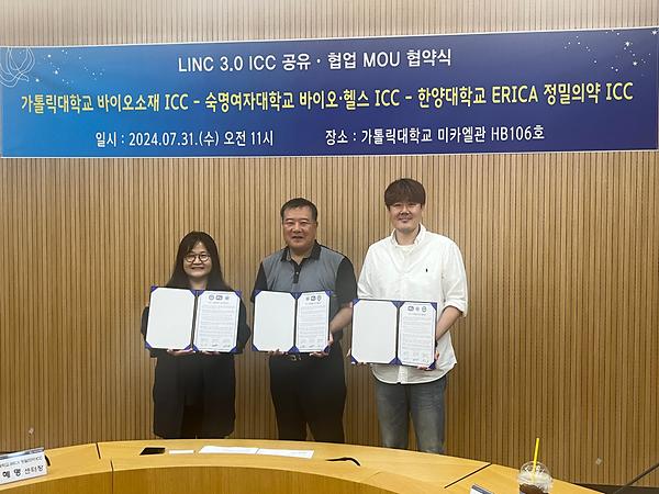 바이오·헬스ICC, 가톨릭대·한양대와 LINC3.0 ICC 업무협약