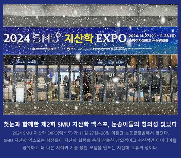 2024년 11월의 숙명 뉴스레터