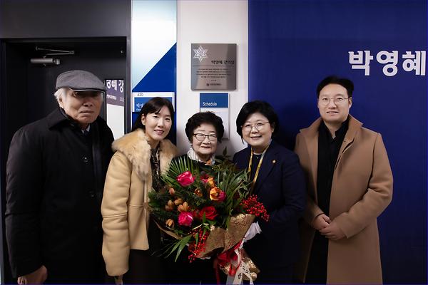 '여성 교육의 선구자' 박영혜 명예교수 강의실 명명식 개최…36년 발자취 기리다