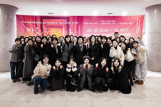 2024 심리치료대학원 미술치료학과 전시회 참석