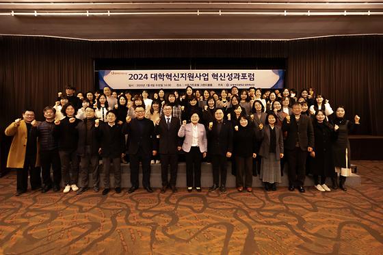2024학년도 대학혁신지원사업 혁신성과 포럼 참석