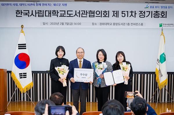 중앙도서관, 제15회 사대도협 공모전 우수상…숙명DSS센터 운영 성과 인정