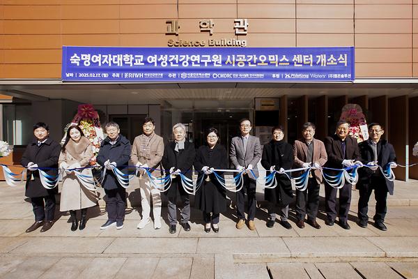 여성건강연구원 시공간오믹스 센터 개소…근골격계 질환 연구 새 지평 연다