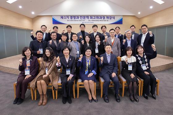 제1기 경영과 인문학 최고위과정 개강식 참석