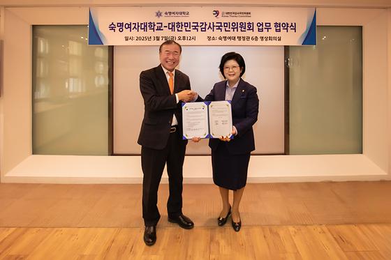 숙명여자대학교-대한민국감사국민위원회 업무 협약 체결