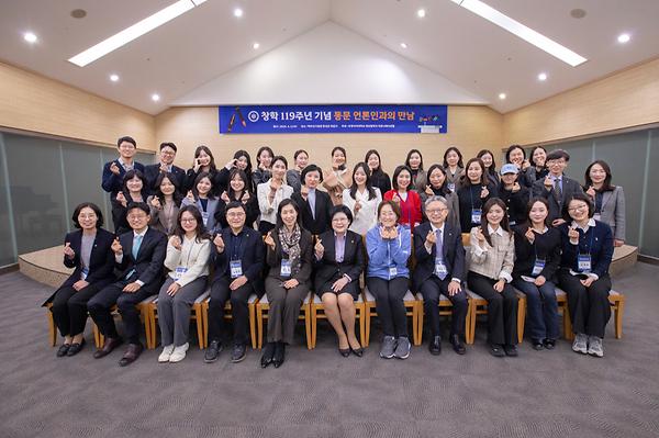 창학 119주년 기념 '동문 언론인과의 만남' 행사 개최