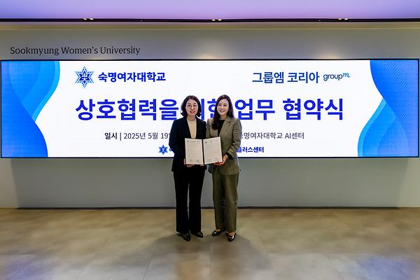대학일자리플러스센터, 글로벌 미디어사 그룹엠 코리아와 산학협력 업무협약 
