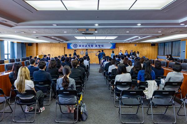 창학 119주년 기념 우수 교직원 표창식 개최