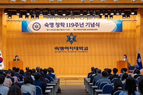 창학 119주년 기념식 개최...“도전과 혁신으로 120년을 향해”