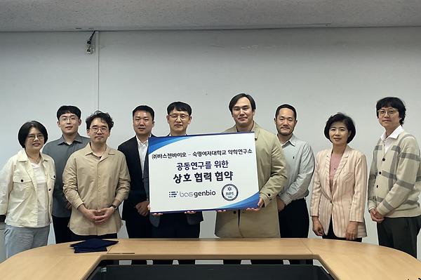 약학연구소, 빅데이터 분석 바이오업체 바스젠바이오와 신약개발 연구 협약