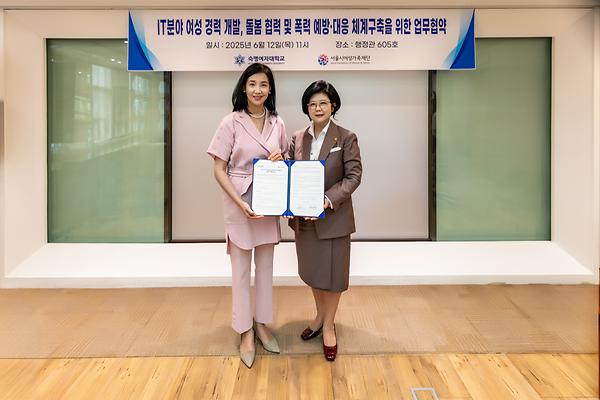 서울시여성가족재단과 함께 IT 분야 여성 경력 개발 돕는다