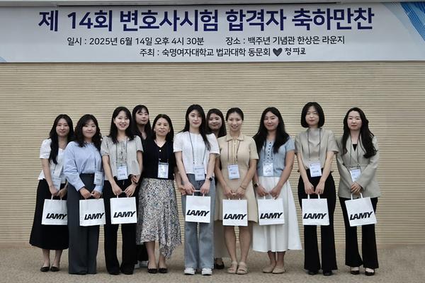 제14회 변호사시험 합격자 축하 모임 개최…신임 변호사 11명 참석