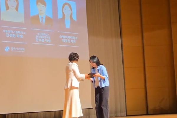 응용물리학과 석사과정 최유진 학생, 한국자기학회 성림우수대학원생상 수상