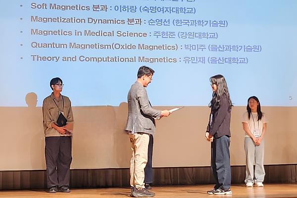 응용물리학과 석사과정 이하랑 학생, 2025 한국자기학회 하계학술대회 우수발표상 수상