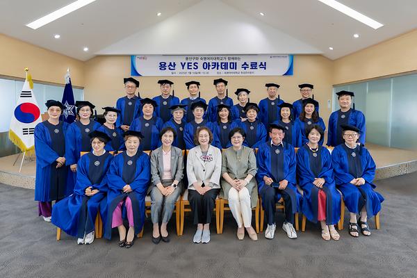 미래교육원, 용산구민 평생교육 'YES 아카데미' 수료식…최고령 84세 수료생도
