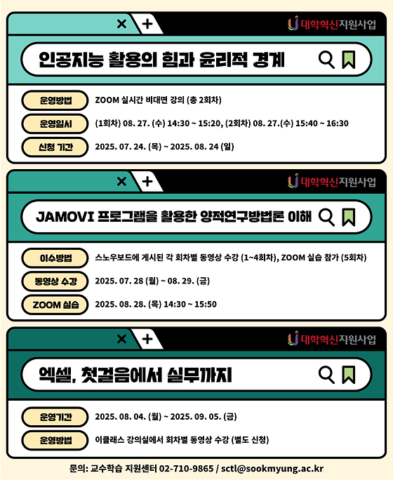 [교수학습센터] 재학생 맞춤형 학습전략워크숍 안내