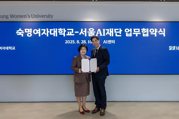 숙명여대-서울AI재단, AI 인재 양성·창업 생태계 조성에 맞손