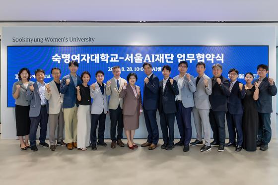 숙명여자대학교-서울AI재단 업무협약 체결