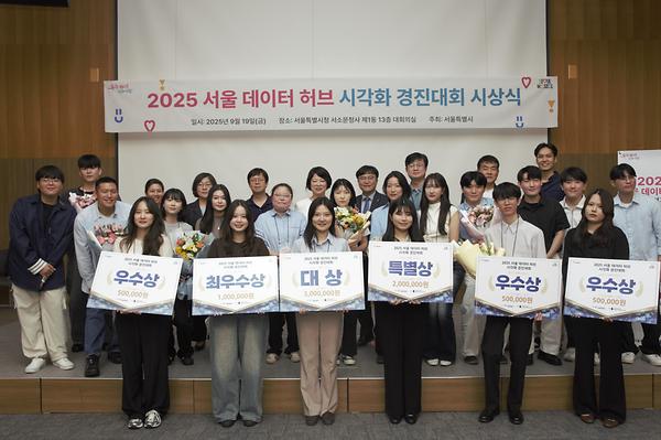 빅데이터사업단, 서울시와 '2025 서울 데이터 허브 시각화 경진대회' 개최