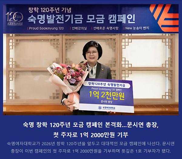 2025년 9월의 숙명 뉴스레터