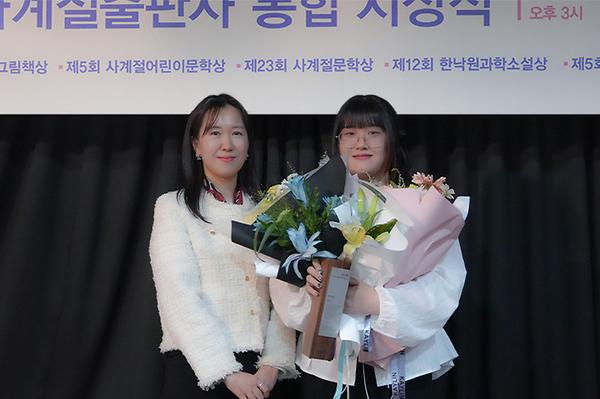 미디어학부 송경은 학생, 제12회 한낙원과학소설상에서 우수상 수상