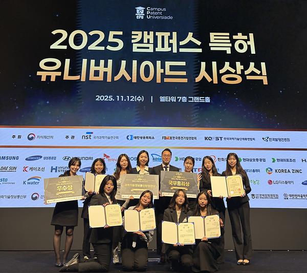 창업지원단, '2025 캠퍼스 특허 유니버시아드 대회'서 최다 수상 및 지도교수상 수상