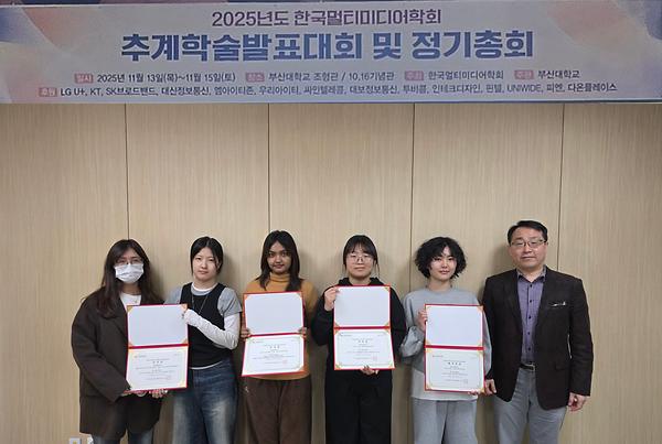 대학원 IT공학과, 2025 한국멀티미디어학회 추계 학술발표대회서 최우수상 포함 4건 수상