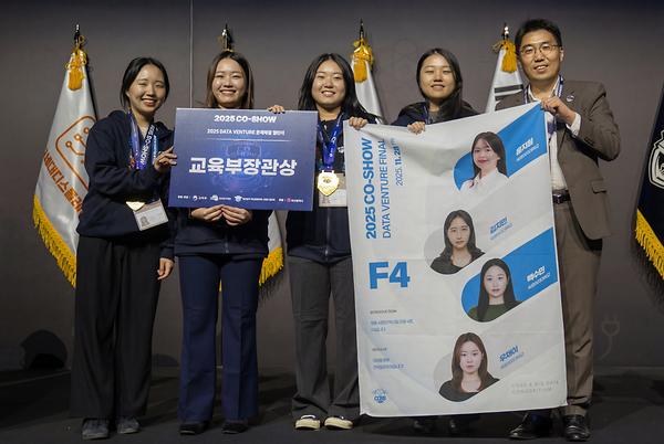 빅데이터혁신융합사업단, 2025 CO-SHOW “DATA VENTURE 문제해결 챌린지” 대상 수상