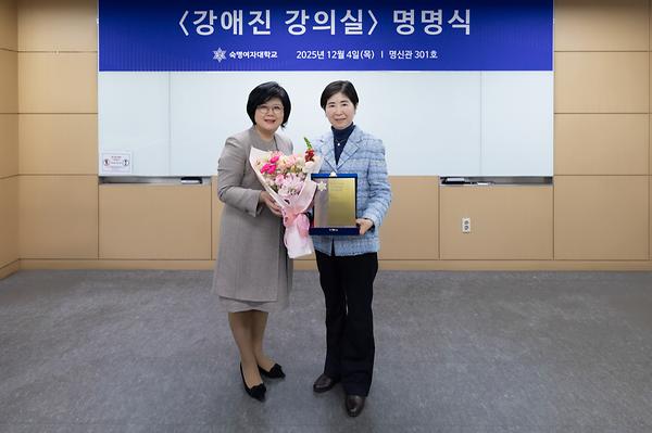 '42년 숙명 인연' 강애진 교수, 1억 3900여만원 기부…'강애진 강의실' 조성