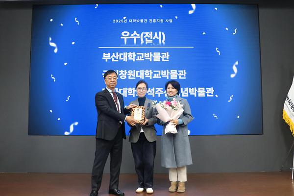 Sookmyung Museum Selected as an Outstanding Institution in the 2025 University Museum Promotion Support Program