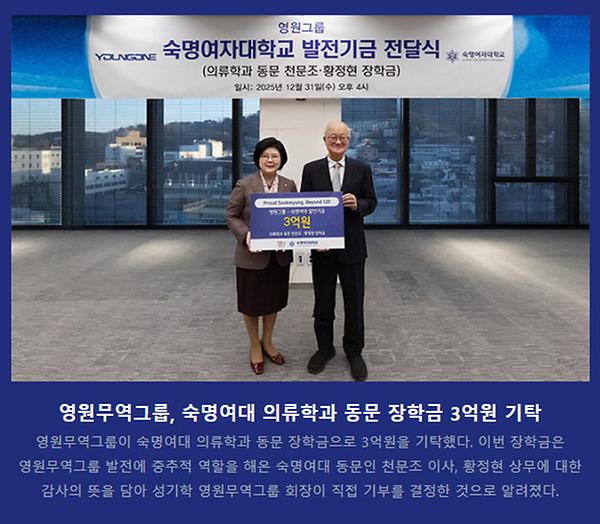 2026년 1월의 숙명 뉴스레터