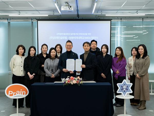 홍보광고학과, PR 에이전시 프레인글로벌과 '실무형 인재 양성' MOU