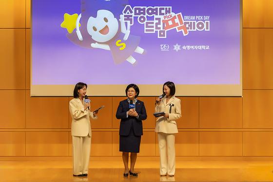 '숙명여대 드림픽 데이(DREAM PICK DAY)' 참석