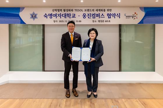 숙명여자대학교-웅진컴퍼스 업무협약 체결