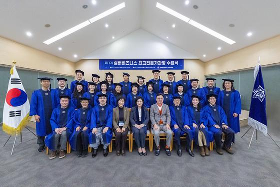 제1기 실버비즈니스 최고전문가과정 수료식 참석