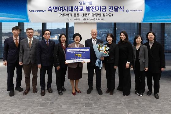 영원그룹 발전기금 전달식 참석